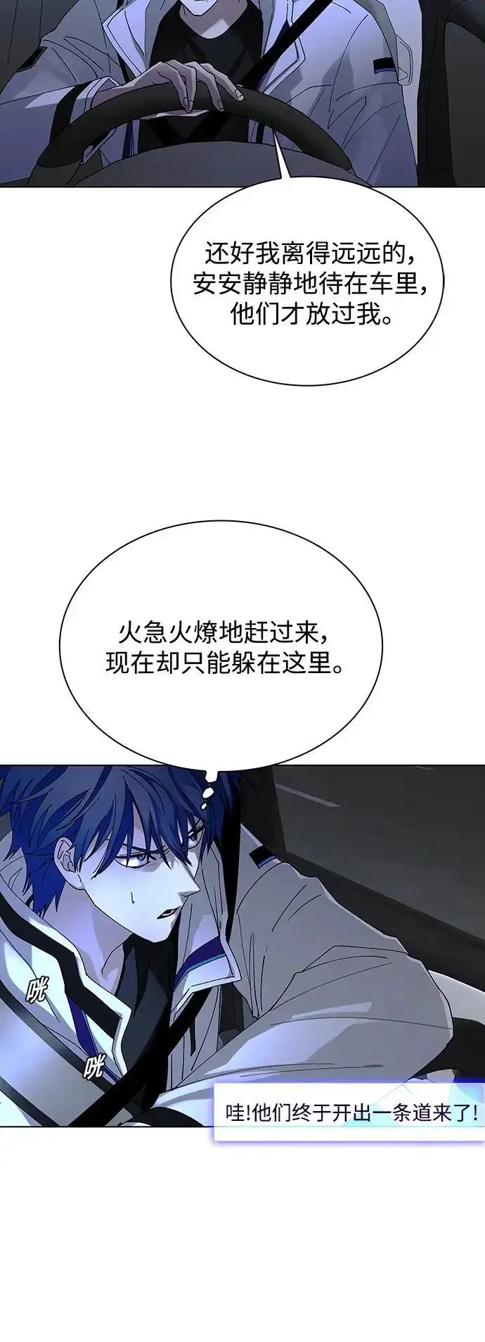 《末日生存游戏》第39话图59