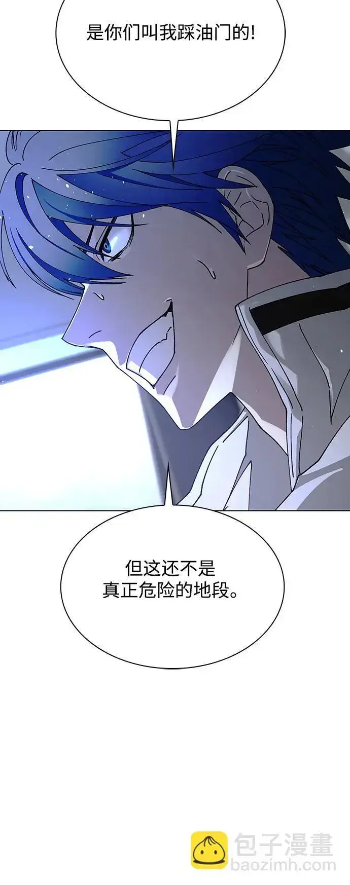《末日生存游戏》第39话图6