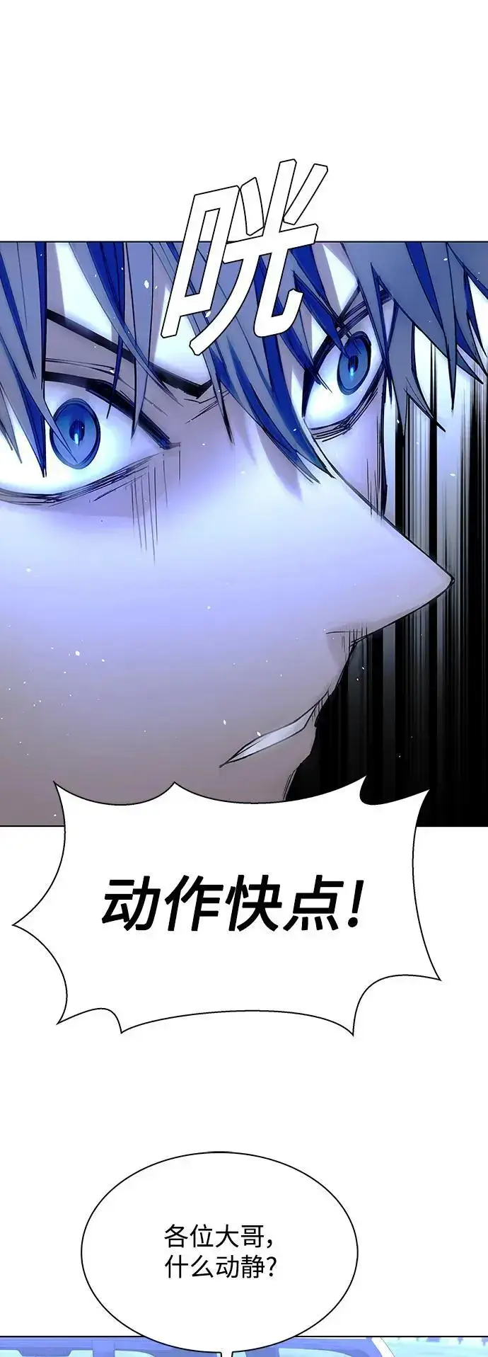 《末日生存游戏》第39话图60