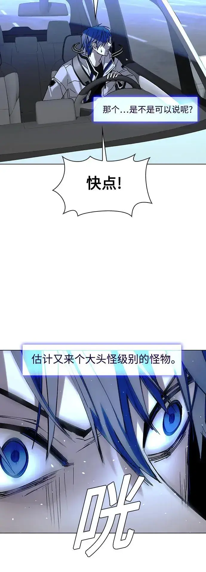 《末日生存游戏》第39话图61