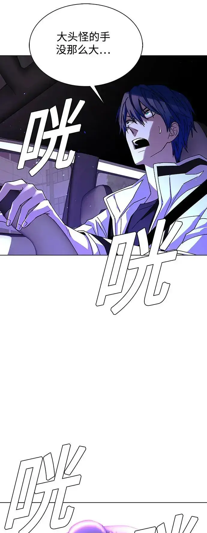 《末日生存游戏》第39话图63