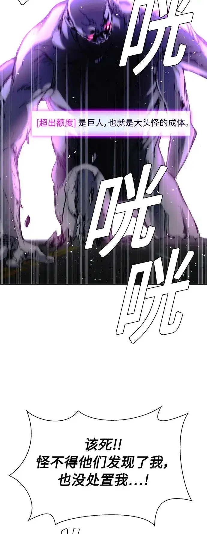 《末日生存游戏》第39话图64