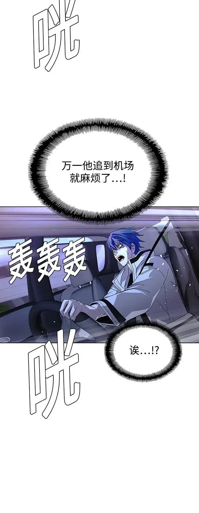 《末日生存游戏》第39话图65