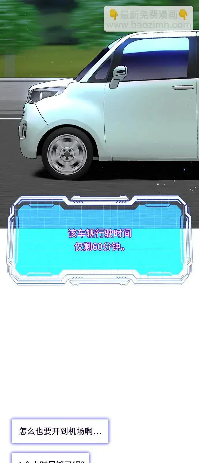 《末日生存游戏》第39话图9