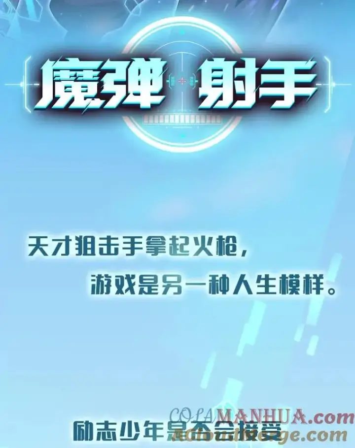 《魔弹射手》新作来袭图2