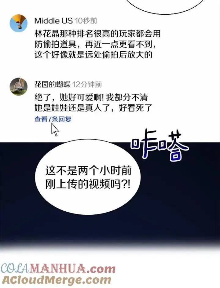 《魔弹射手》8.不可交易图101
