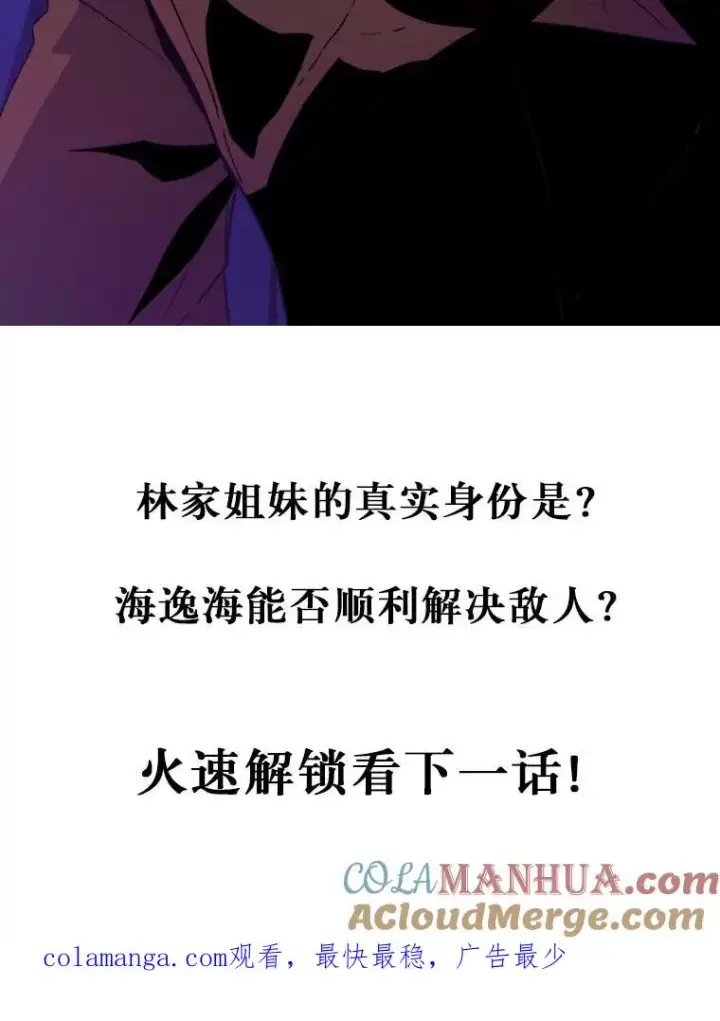《魔弹射手》8.不可交易图105