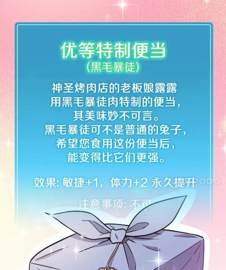 《魔弹射手》8.不可交易图11
