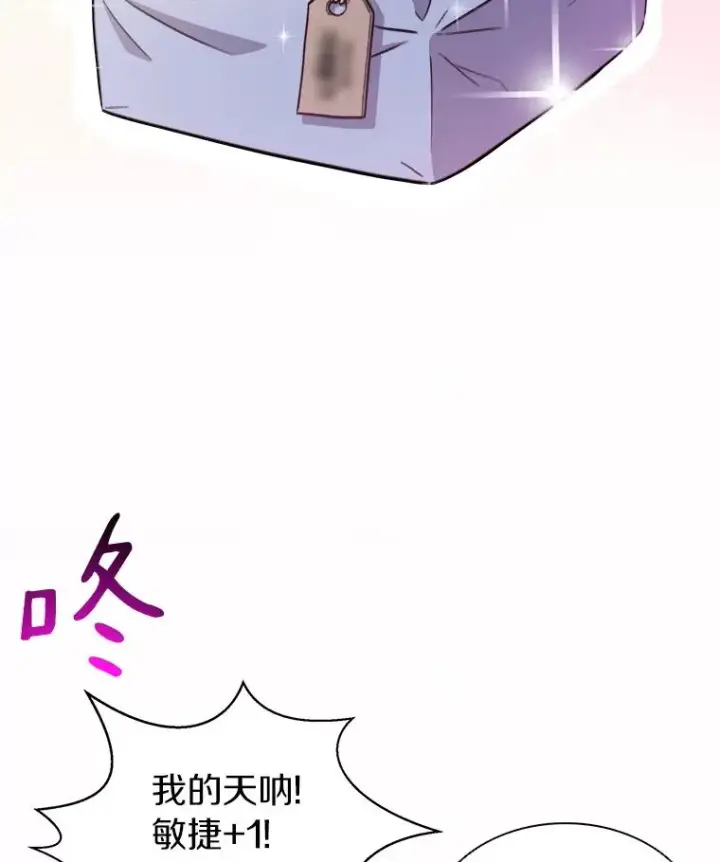 《魔弹射手》8.不可交易图12