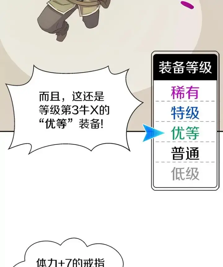 《魔弹射手》8.不可交易图14
