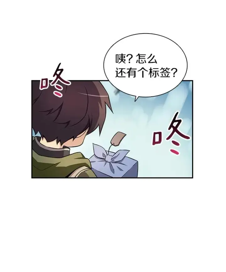 《魔弹射手》8.不可交易图16