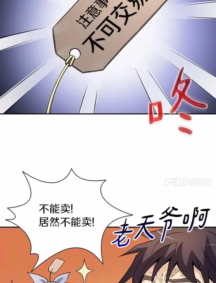 《魔弹射手》8.不可交易图18