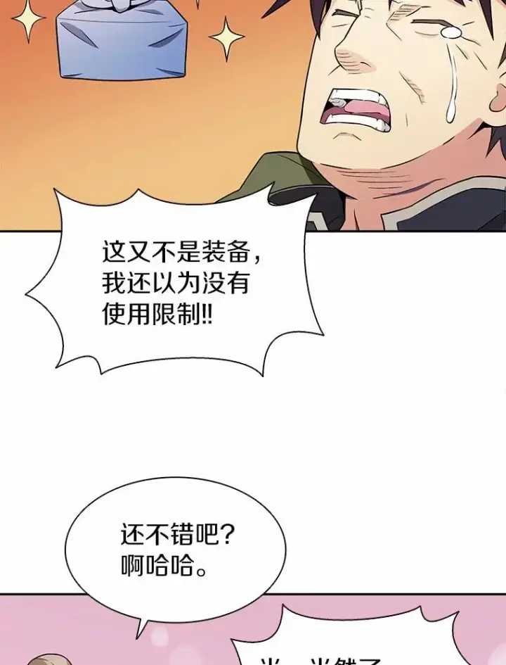 《魔弹射手》8.不可交易图19