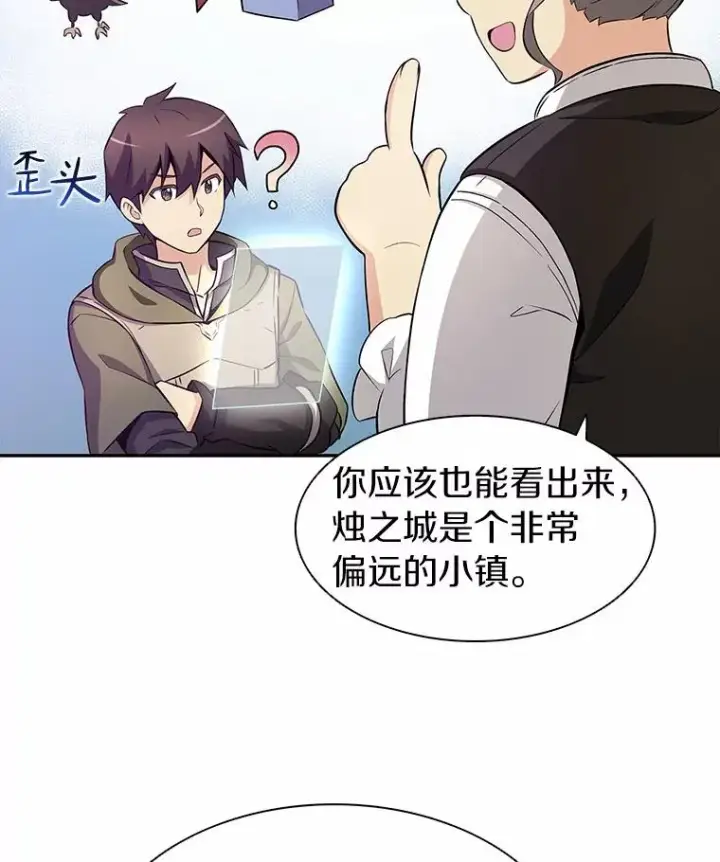 《魔弹射手》8.不可交易图2