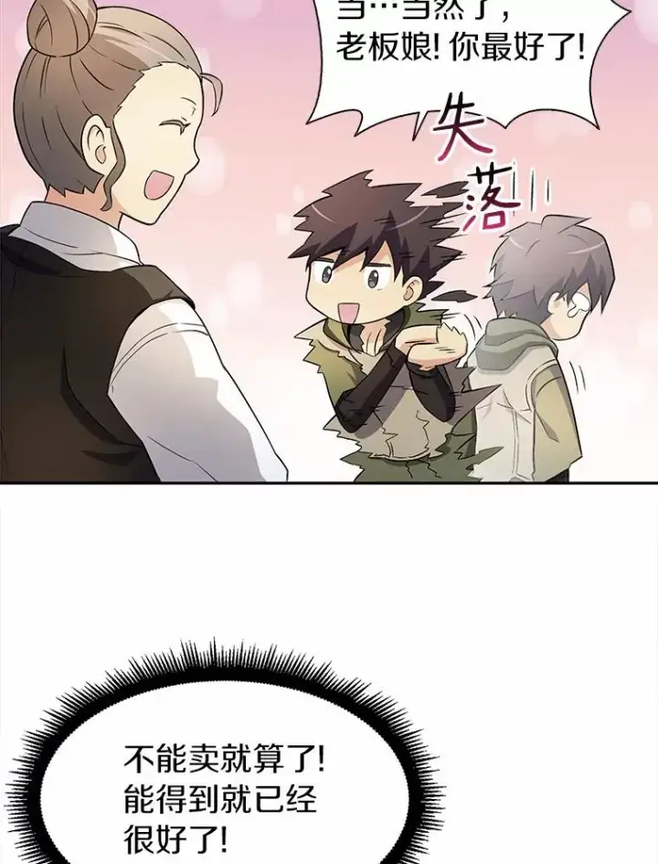 《魔弹射手》8.不可交易图20