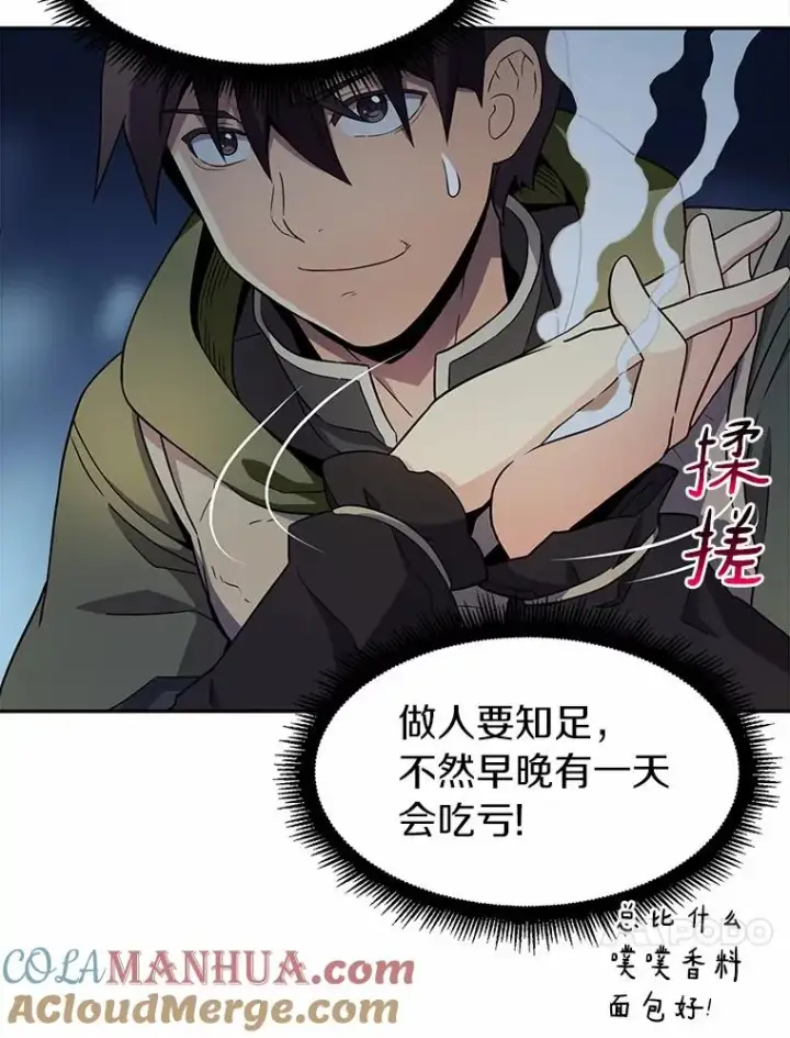 《魔弹射手》8.不可交易图21