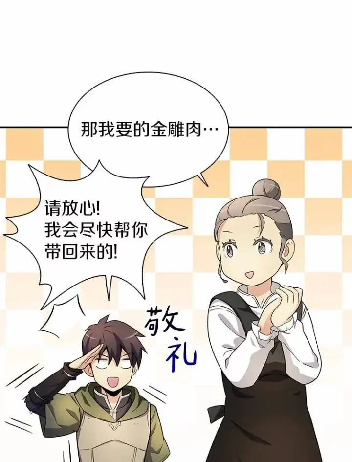 《魔弹射手》8.不可交易图22