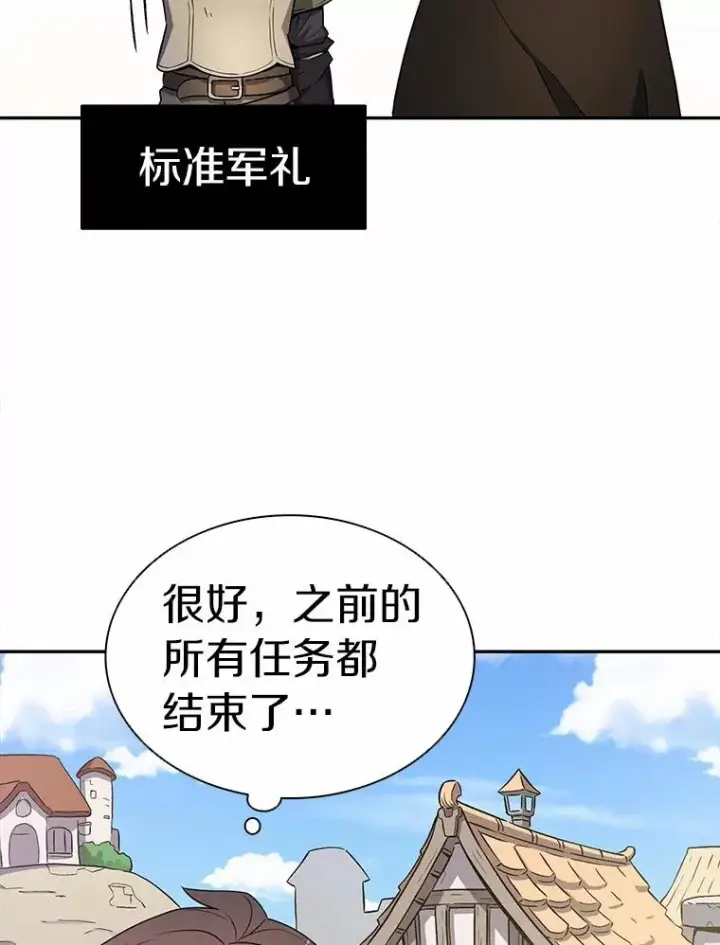 《魔弹射手》8.不可交易图23