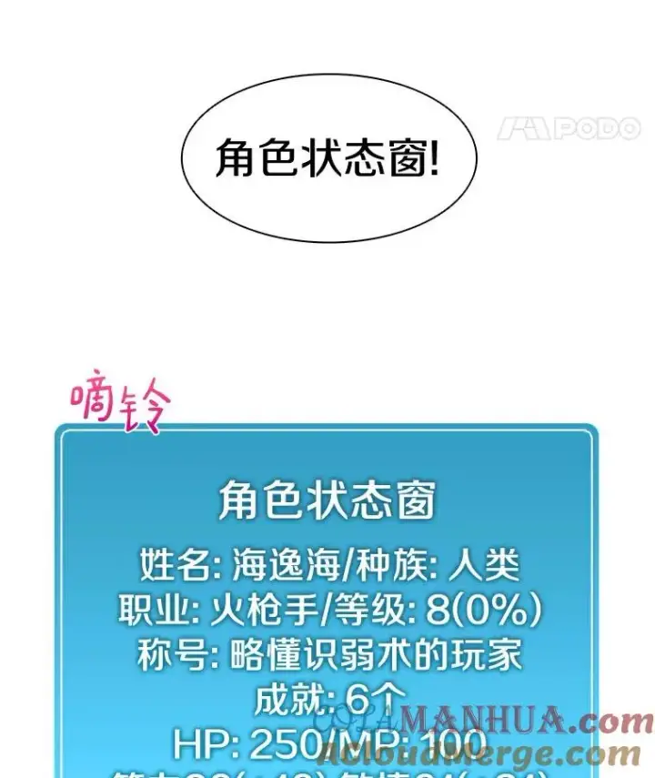 《魔弹射手》8.不可交易图25