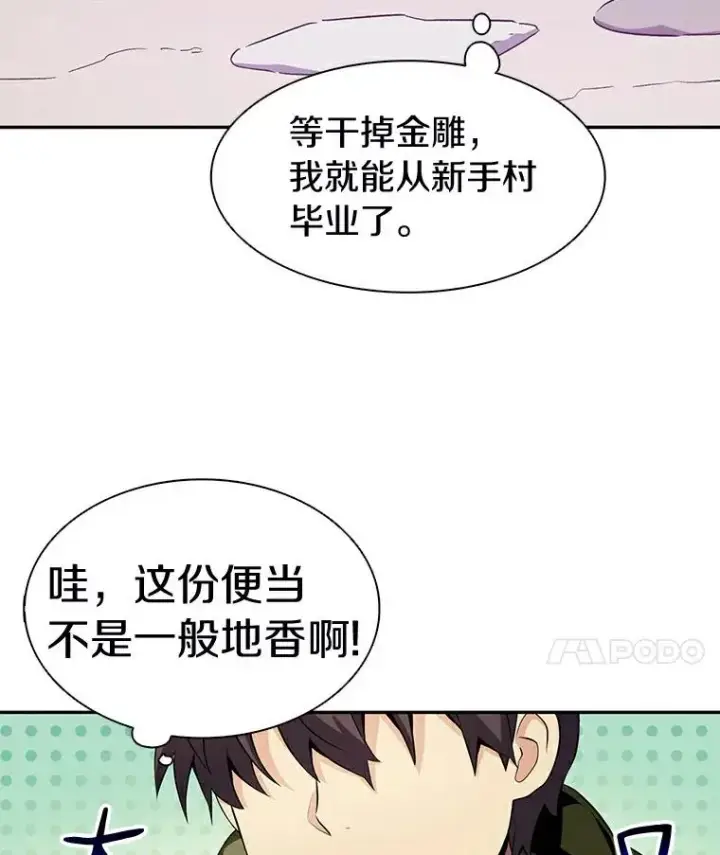 《魔弹射手》8.不可交易图28