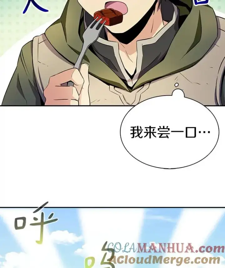 《魔弹射手》8.不可交易图29
