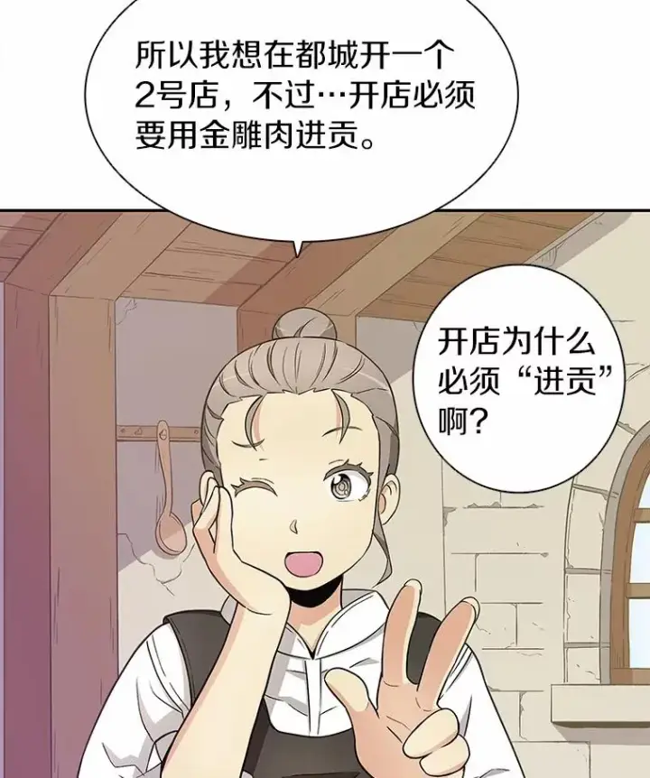 《魔弹射手》8.不可交易图3