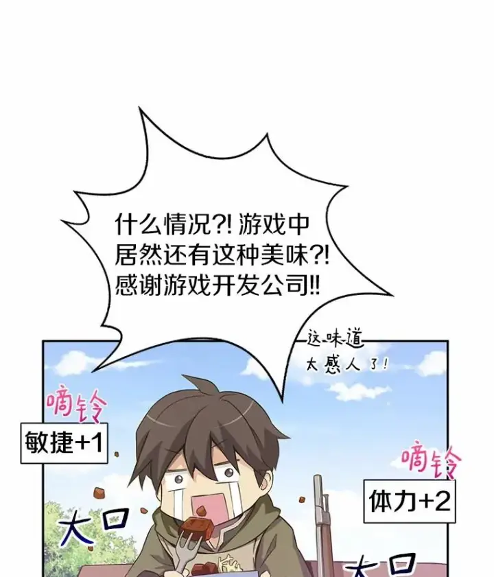 《魔弹射手》8.不可交易图31
