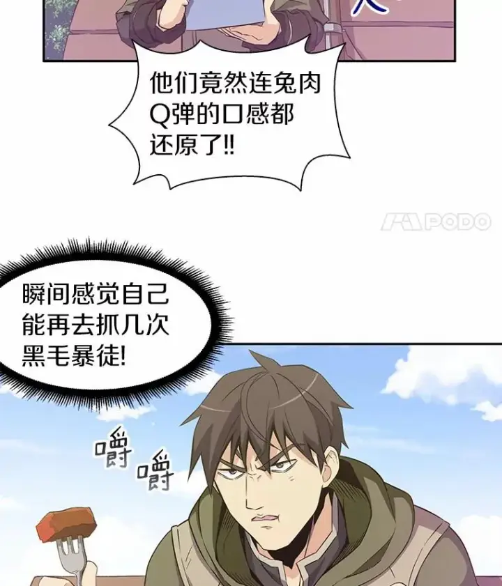 《魔弹射手》8.不可交易图32