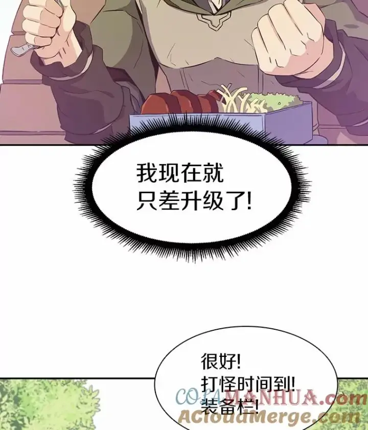 《魔弹射手》8.不可交易图33
