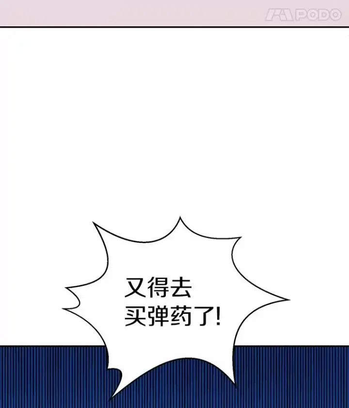 《魔弹射手》8.不可交易图36