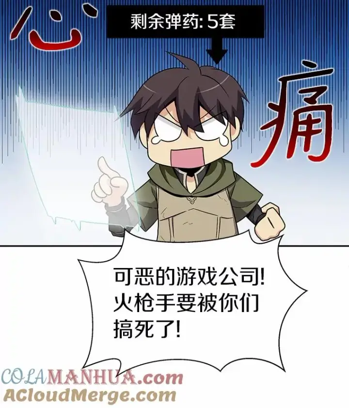 《魔弹射手》8.不可交易图37