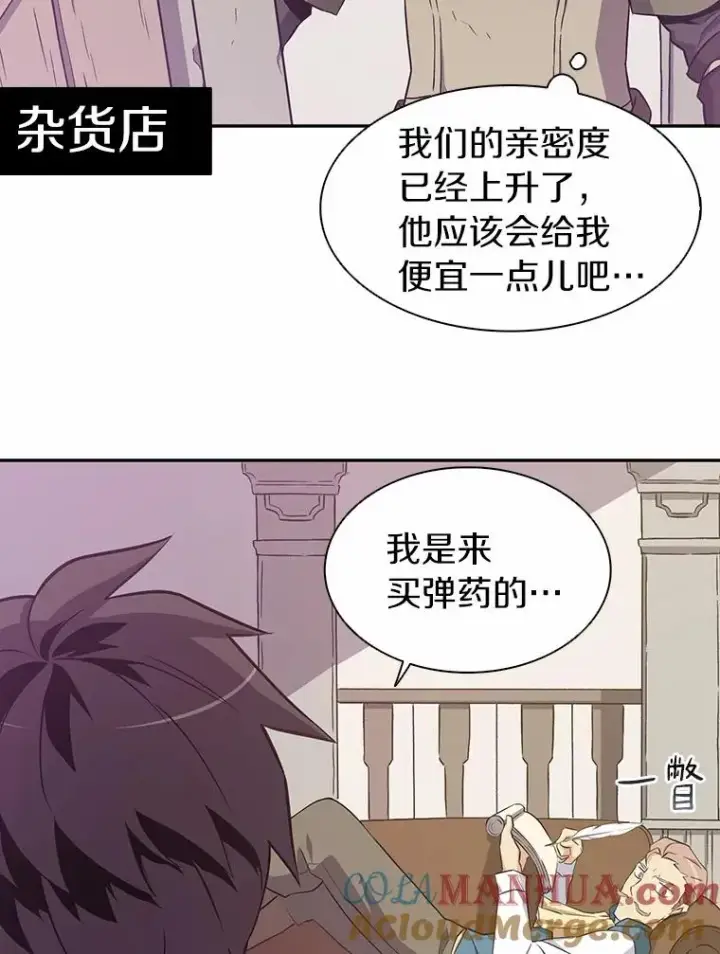 《魔弹射手》8.不可交易图41