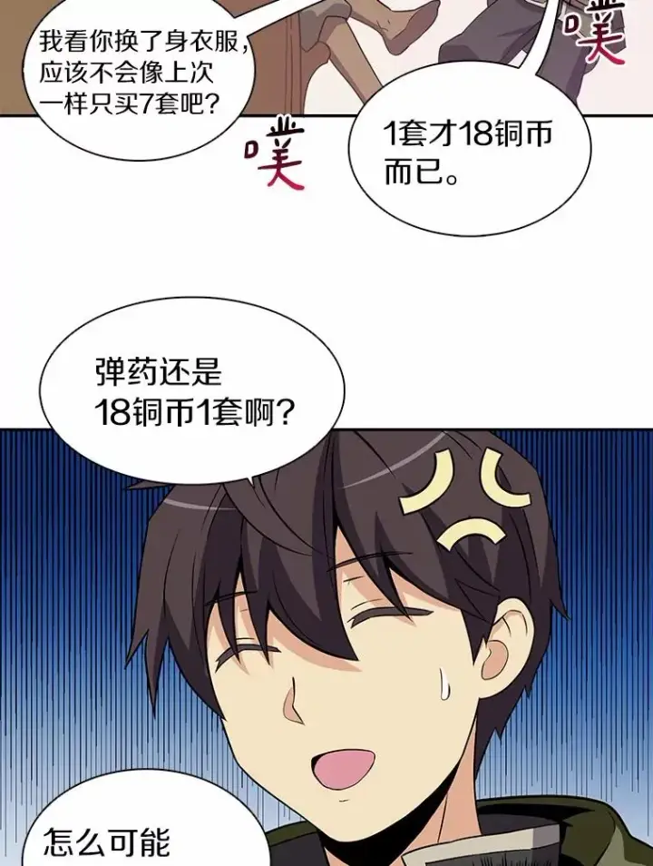 《魔弹射手》8.不可交易图44