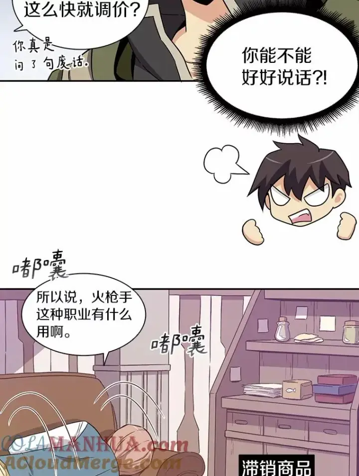 《魔弹射手》8.不可交易图45