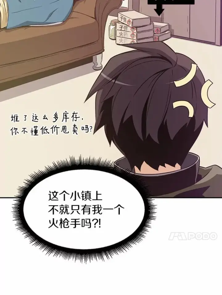 《魔弹射手》8.不可交易图46