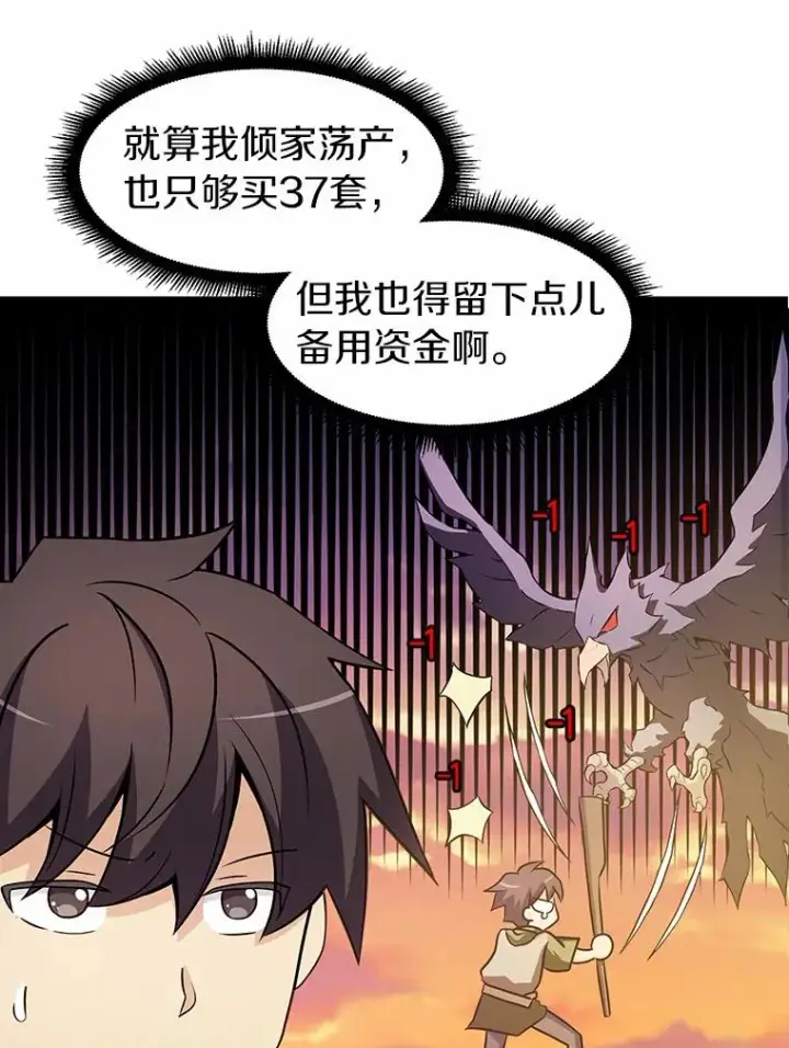 《魔弹射手》8.不可交易图47