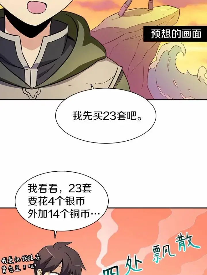 《魔弹射手》8.不可交易图48