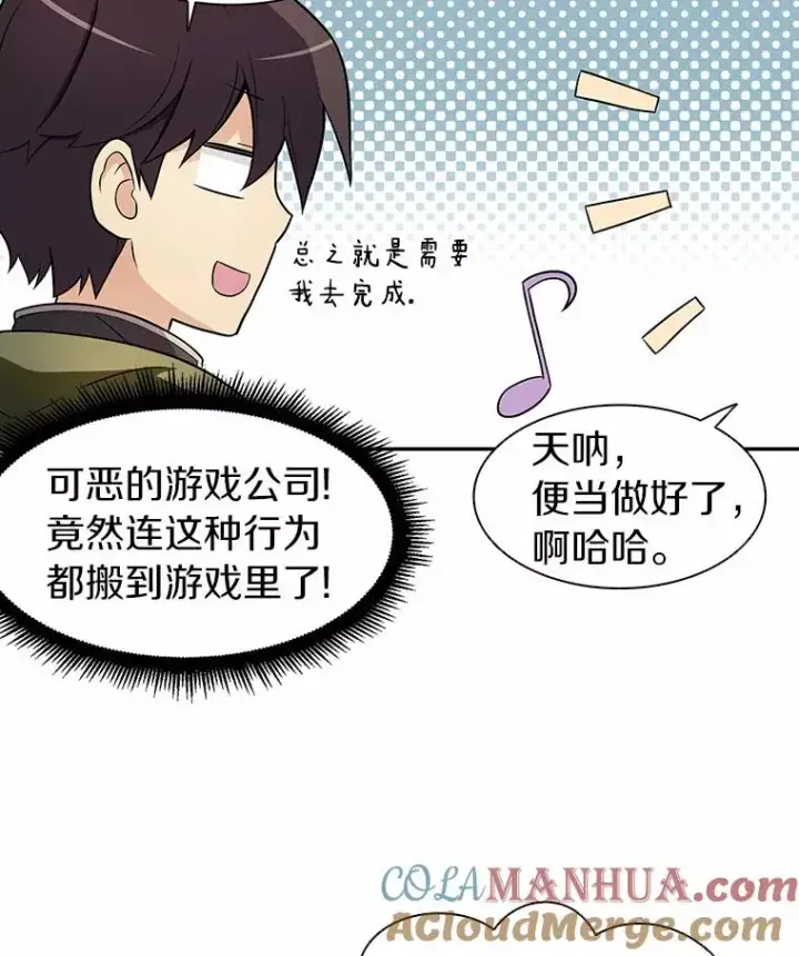 《魔弹射手》8.不可交易图5