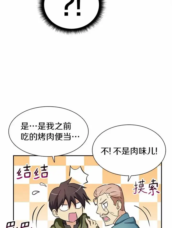 《魔弹射手》8.不可交易图51