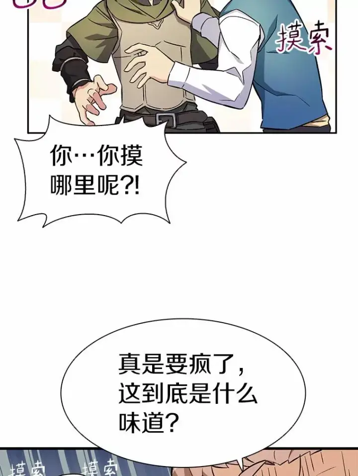 《魔弹射手》8.不可交易图52