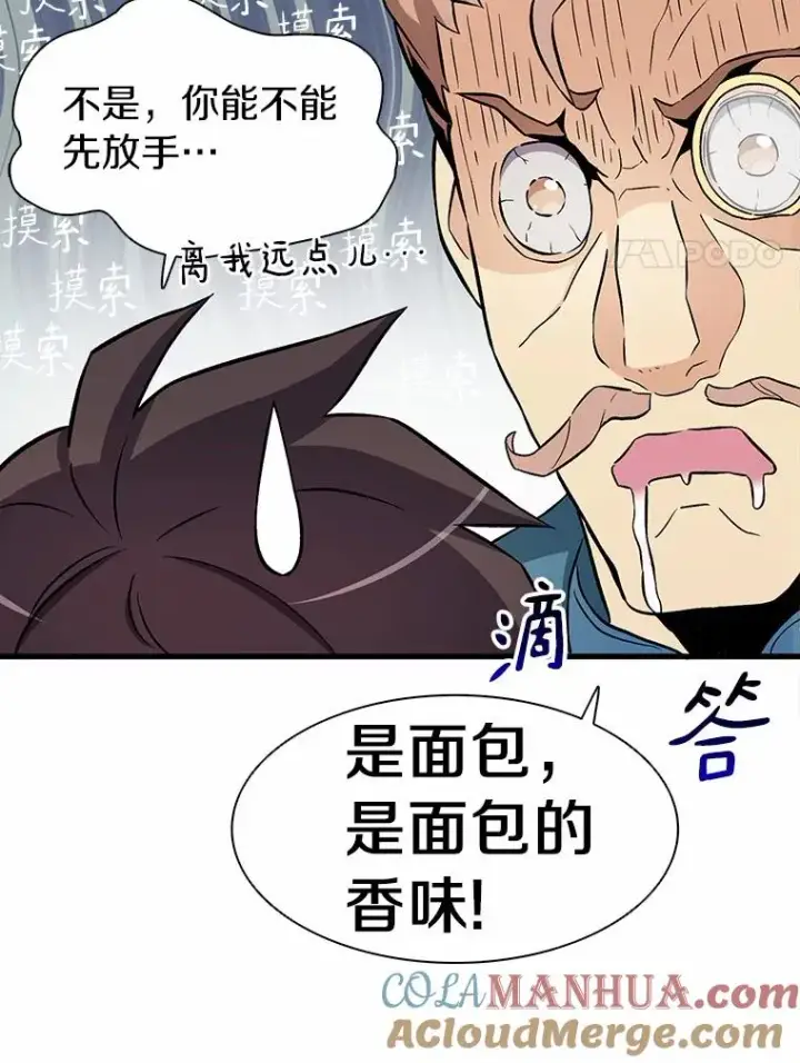 《魔弹射手》8.不可交易图53