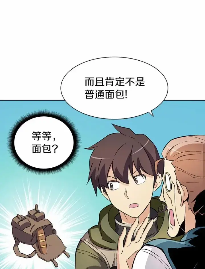 《魔弹射手》8.不可交易图54