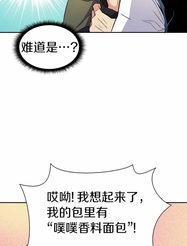 《魔弹射手》8.不可交易图55