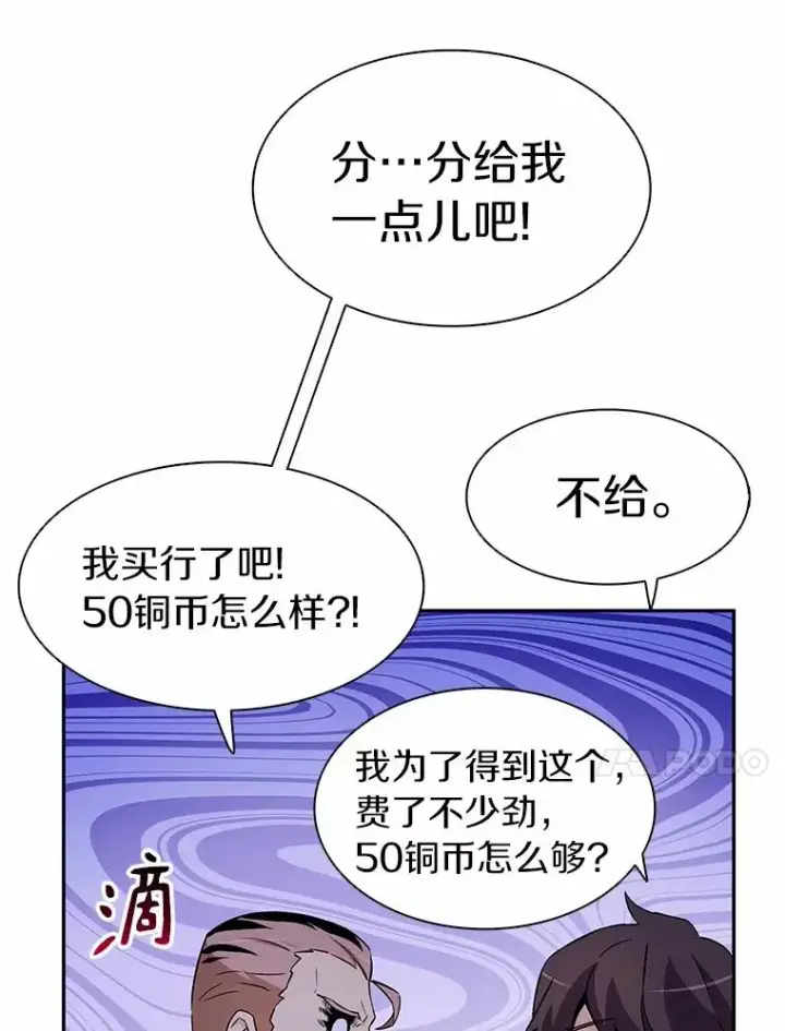 《魔弹射手》8.不可交易图59