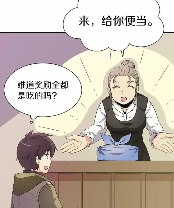 《魔弹射手》8.不可交易图6