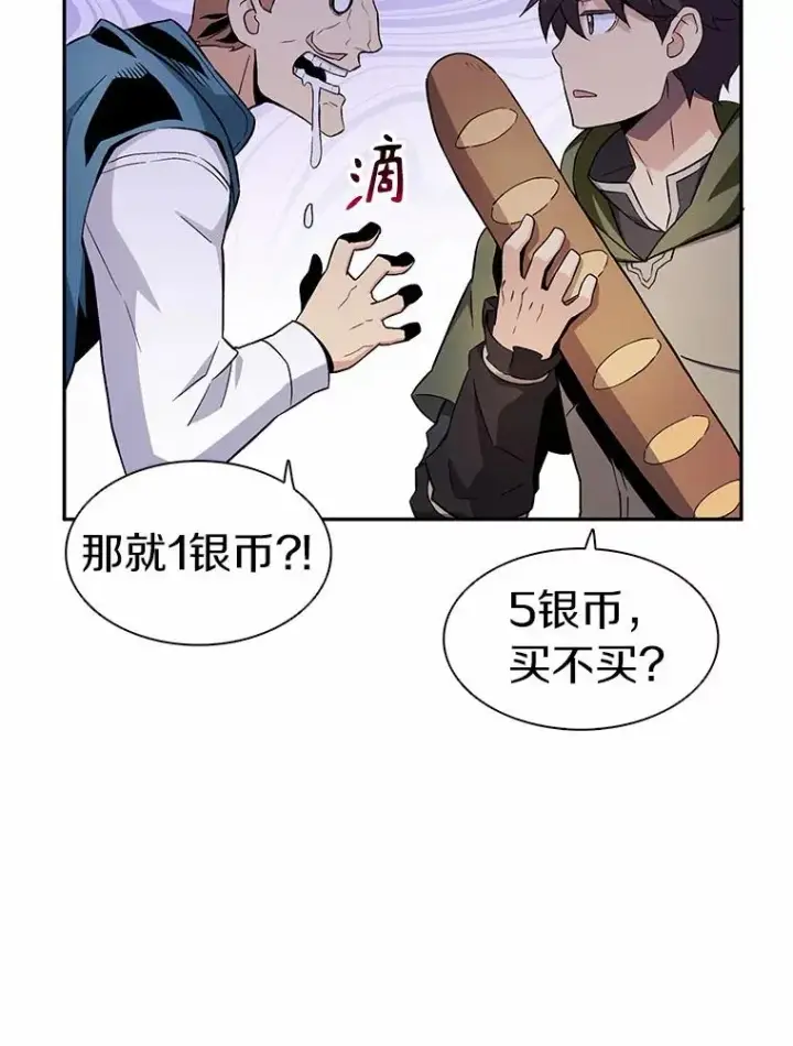 《魔弹射手》8.不可交易图60