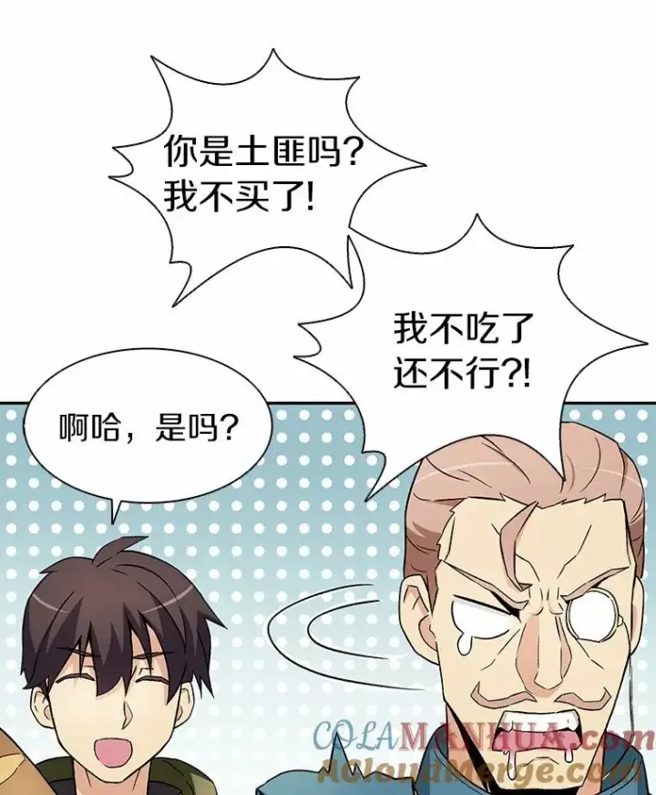 《魔弹射手》8.不可交易图61