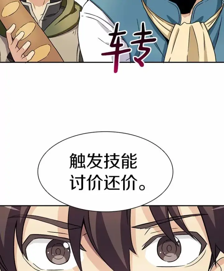 《魔弹射手》8.不可交易图62
