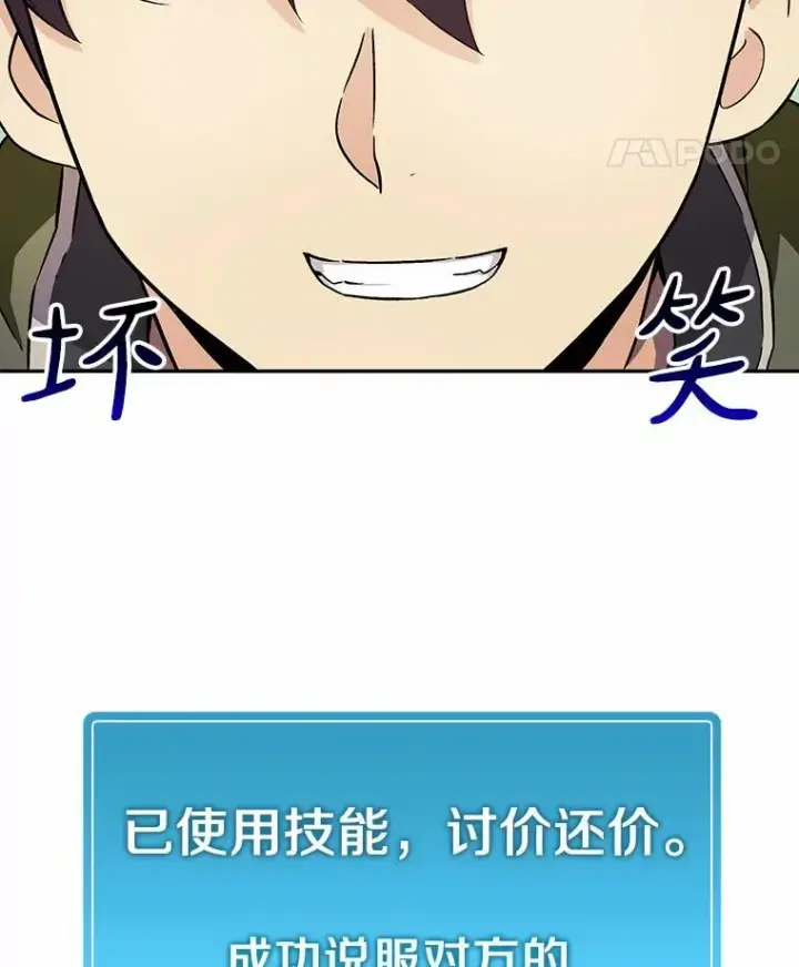 《魔弹射手》8.不可交易图63