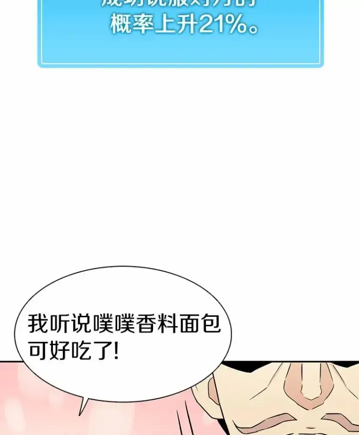 《魔弹射手》8.不可交易图64